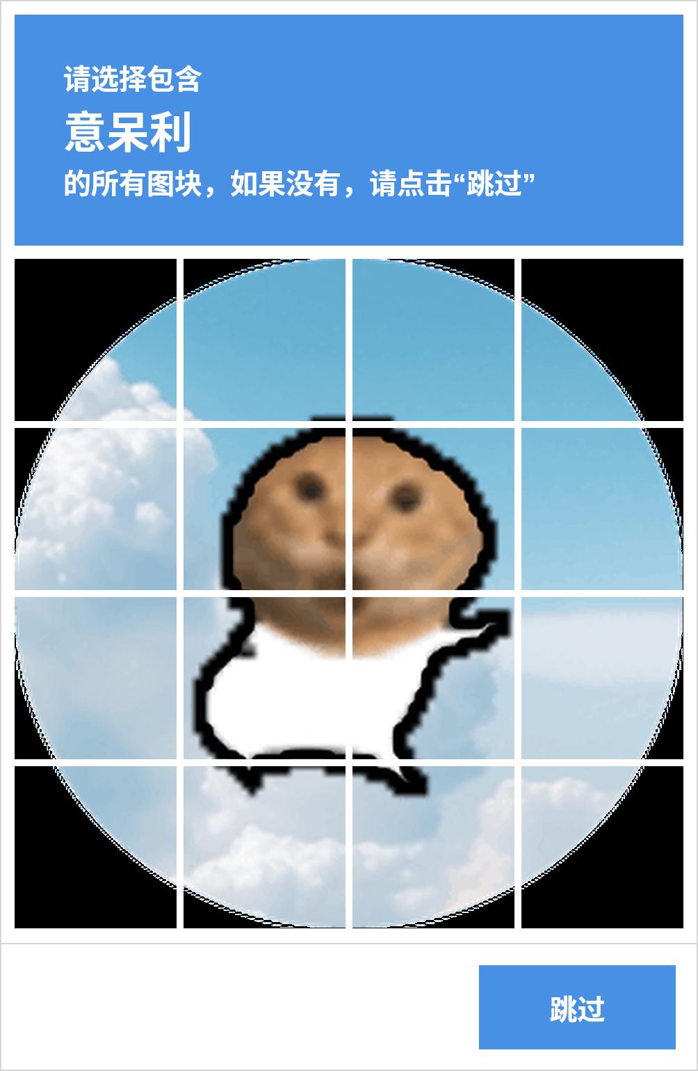 meme google_captcha